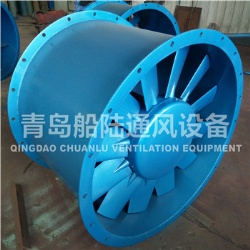 CZF140D Marine Axial Flow Fan